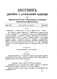 Landes-Gesetz- und Verordnungsblatt für das Königreich Galizien und Lodomerien sammt dem Großherzogthume Krakau 1871bl02 Seite: 53