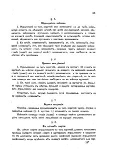 Landes-Gesetz- und Verordnungsblatt für das Königreich Galizien und Lodomerien sammt dem Großherzogthume Krakau 1871bl02 Seite: 55