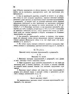 Landes-Gesetz- und Verordnungsblatt für das Königreich Galizien und Lodomerien sammt dem Großherzogthume Krakau 1871bl02 Seite: 58