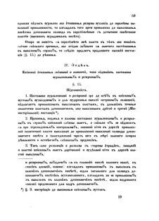 Landes-Gesetz- und Verordnungsblatt für das Königreich Galizien und Lodomerien sammt dem Großherzogthume Krakau 1871bl02 Seite: 61