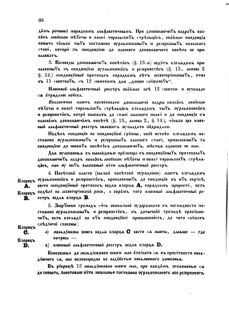 Landes-Gesetz- und Verordnungsblatt für das Königreich Galizien und Lodomerien sammt dem Großherzogthume Krakau 1871bl02 Seite: 68