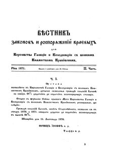 Landes-Gesetz- und Verordnungsblatt für das Königreich Galizien und Lodomerien sammt dem Großherzogthume Krakau 1871bl02 Seite: 7