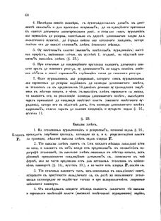 Landes-Gesetz- und Verordnungsblatt für das Königreich Galizien und Lodomerien sammt dem Großherzogthume Krakau 1871bl02 Seite: 70