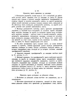 Landes-Gesetz- und Verordnungsblatt für das Königreich Galizien und Lodomerien sammt dem Großherzogthume Krakau 1871bl02 Seite: 76