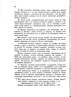 Landes-Gesetz- und Verordnungsblatt für das Königreich Galizien und Lodomerien sammt dem Großherzogthume Krakau 1871bl02 Seite: 82