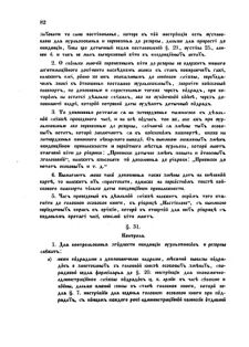 Landes-Gesetz- und Verordnungsblatt für das Königreich Galizien und Lodomerien sammt dem Großherzogthume Krakau 1871bl02 Seite: 84