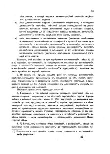 Landes-Gesetz- und Verordnungsblatt für das Königreich Galizien und Lodomerien sammt dem Großherzogthume Krakau 1871bl02 Seite: 85