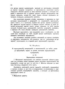 Landes-Gesetz- und Verordnungsblatt für das Königreich Galizien und Lodomerien sammt dem Großherzogthume Krakau 1871bl02 Seite: 86