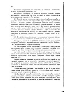 Landes-Gesetz- und Verordnungsblatt für das Königreich Galizien und Lodomerien sammt dem Großherzogthume Krakau 1871bl02 Seite: 92