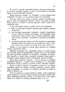 Landes-Gesetz- und Verordnungsblatt für das Königreich Galizien und Lodomerien sammt dem Großherzogthume Krakau 1871bl02 Seite: 95