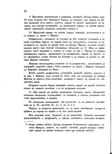 Landes-Gesetz- und Verordnungsblatt für das Königreich Galizien und Lodomerien sammt dem Großherzogthume Krakau 1871bl02 Seite: 96