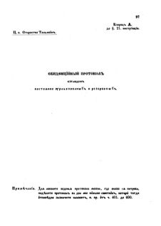 Landes-Gesetz- und Verordnungsblatt für das Königreich Galizien und Lodomerien sammt dem Großherzogthume Krakau 1871bl02 Seite: 99