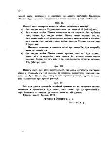 Landes-Gesetz- und Verordnungsblatt für das Königreich Galizien und Lodomerien sammt dem Großherzogthume Krakau 1872bl02 Seite: 10