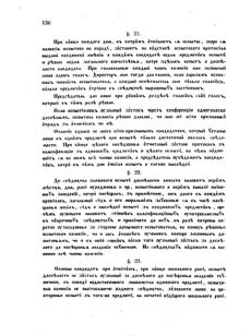 Landes-Gesetz- und Verordnungsblatt für das Königreich Galizien und Lodomerien sammt dem Großherzogthume Krakau 1872bl02 Seite: 126