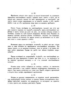 Landes-Gesetz- und Verordnungsblatt für das Königreich Galizien und Lodomerien sammt dem Großherzogthume Krakau 1872bl02 Seite: 137