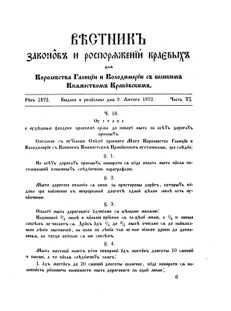 Landes-Gesetz- und Verordnungsblatt für das Königreich Galizien und Lodomerien sammt dem Großherzogthume Krakau 1872bl02 Seite: 15