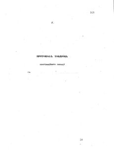 Landes-Gesetz- und Verordnungsblatt für das Königreich Galizien und Lodomerien sammt dem Großherzogthume Krakau 1872bl02 Seite: 163