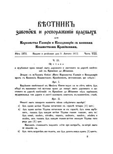 Landes-Gesetz- und Verordnungsblatt für das Königreich Galizien und Lodomerien sammt dem Großherzogthume Krakau 1872bl02 Seite: 23