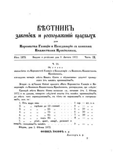 Landes-Gesetz- und Verordnungsblatt für das Königreich Galizien und Lodomerien sammt dem Großherzogthume Krakau 1872bl02 Seite: 25