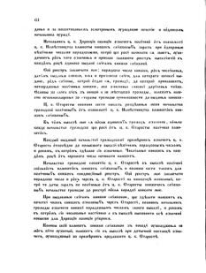 Landes-Gesetz- und Verordnungsblatt für das Königreich Galizien und Lodomerien sammt dem Großherzogthume Krakau 1872bl02 Seite: 64