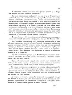 Landes-Gesetz- und Verordnungsblatt für das Königreich Galizien und Lodomerien sammt dem Großherzogthume Krakau 1872bl02 Seite: 65