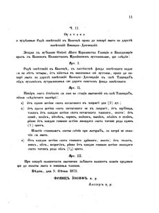 Landes-Gesetz- und Verordnungsblatt für das Königreich Galizien und Lodomerien sammt dem Großherzogthume Krakau 1873bl02 Seite: 11