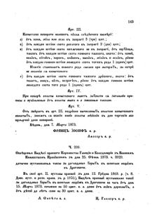 Landes-Gesetz- und Verordnungsblatt für das Königreich Galizien und Lodomerien sammt dem Großherzogthume Krakau 1873bl02 Seite: 143