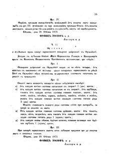 Landes-Gesetz- und Verordnungsblatt für das Königreich Galizien und Lodomerien sammt dem Großherzogthume Krakau 1873bl02 Seite: 15