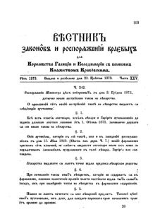 Landes-Gesetz- und Verordnungsblatt für das Königreich Galizien und Lodomerien sammt dem Großherzogthume Krakau 1873bl02 Seite: 153