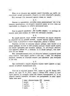 Landes-Gesetz- und Verordnungsblatt für das Königreich Galizien und Lodomerien sammt dem Großherzogthume Krakau 1873bl02 Seite: 154