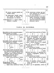 Landes-Gesetz- und Verordnungsblatt für das Königreich Galizien und Lodomerien sammt dem Großherzogthume Krakau 1873bl02 Seite: 167