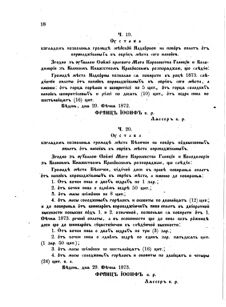 Landes-Gesetz- und Verordnungsblatt für das Königreich Galizien und Lodomerien sammt dem Großherzogthume Krakau 1873bl02 Seite: 18