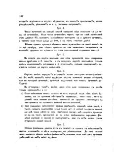 Landes-Gesetz- und Verordnungsblatt für das Königreich Galizien und Lodomerien sammt dem Großherzogthume Krakau 1873bl02 Seite: 182