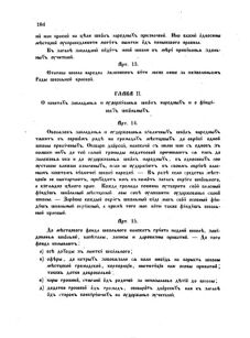 Landes-Gesetz- und Verordnungsblatt für das Königreich Galizien und Lodomerien sammt dem Großherzogthume Krakau 1873bl02 Seite: 184