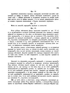 Landes-Gesetz- und Verordnungsblatt für das Königreich Galizien und Lodomerien sammt dem Großherzogthume Krakau 1873bl02 Seite: 185