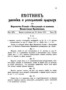 Landes-Gesetz- und Verordnungsblatt für das Königreich Galizien und Lodomerien sammt dem Großherzogthume Krakau 1873bl02 Seite: 19