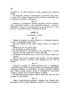 Landes-Gesetz- und Verordnungsblatt für das Königreich Galizien und Lodomerien sammt dem Großherzogthume Krakau 1873bl02 Seite: 190