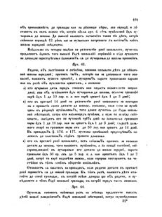 Landes-Gesetz- und Verordnungsblatt für das Königreich Galizien und Lodomerien sammt dem Großherzogthume Krakau 1873bl02 Seite: 191