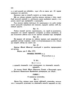 Landes-Gesetz- und Verordnungsblatt für das Königreich Galizien und Lodomerien sammt dem Großherzogthume Krakau 1873bl02 Seite: 192