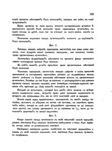 Landes-Gesetz- und Verordnungsblatt für das Königreich Galizien und Lodomerien sammt dem Großherzogthume Krakau 1873bl02 Seite: 193