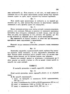 Landes-Gesetz- und Verordnungsblatt für das Königreich Galizien und Lodomerien sammt dem Großherzogthume Krakau 1873bl02 Seite: 195