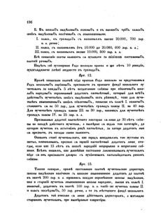 Landes-Gesetz- und Verordnungsblatt für das Königreich Galizien und Lodomerien sammt dem Großherzogthume Krakau 1873bl02 Seite: 196