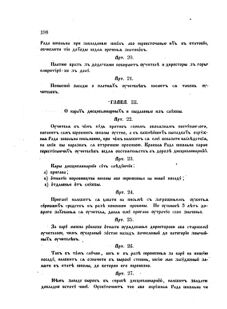 Landes-Gesetz- und Verordnungsblatt für das Königreich Galizien und Lodomerien sammt dem Großherzogthume Krakau 1873bl02 Seite: 198