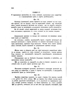 Landes-Gesetz- und Verordnungsblatt für das Königreich Galizien und Lodomerien sammt dem Großherzogthume Krakau 1873bl02 Seite: 200