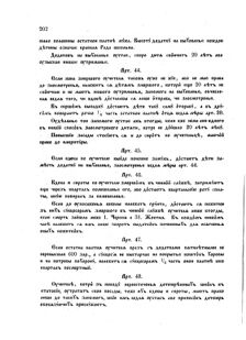 Landes-Gesetz- und Verordnungsblatt für das Königreich Galizien und Lodomerien sammt dem Großherzogthume Krakau 1873bl02 Seite: 202