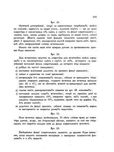 Landes-Gesetz- und Verordnungsblatt für das Königreich Galizien und Lodomerien sammt dem Großherzogthume Krakau 1873bl02 Seite: 203