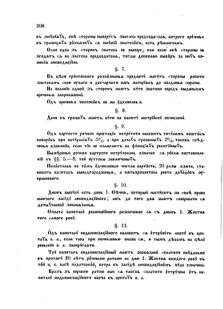 Landes-Gesetz- und Verordnungsblatt für das Königreich Galizien und Lodomerien sammt dem Großherzogthume Krakau 1873bl02 Seite: 208