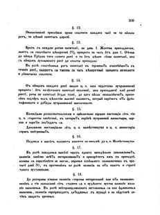 Landes-Gesetz- und Verordnungsblatt für das Königreich Galizien und Lodomerien sammt dem Großherzogthume Krakau 1873bl02 Seite: 209