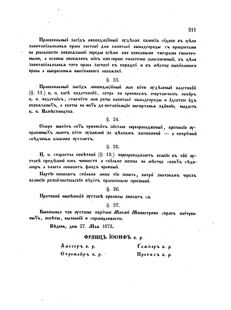 Landes-Gesetz- und Verordnungsblatt für das Königreich Galizien und Lodomerien sammt dem Großherzogthume Krakau 1873bl02 Seite: 211