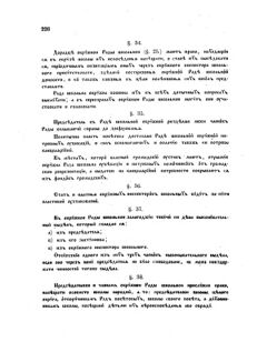 Landes-Gesetz- und Verordnungsblatt für das Königreich Galizien und Lodomerien sammt dem Großherzogthume Krakau 1873bl02 Seite: 228